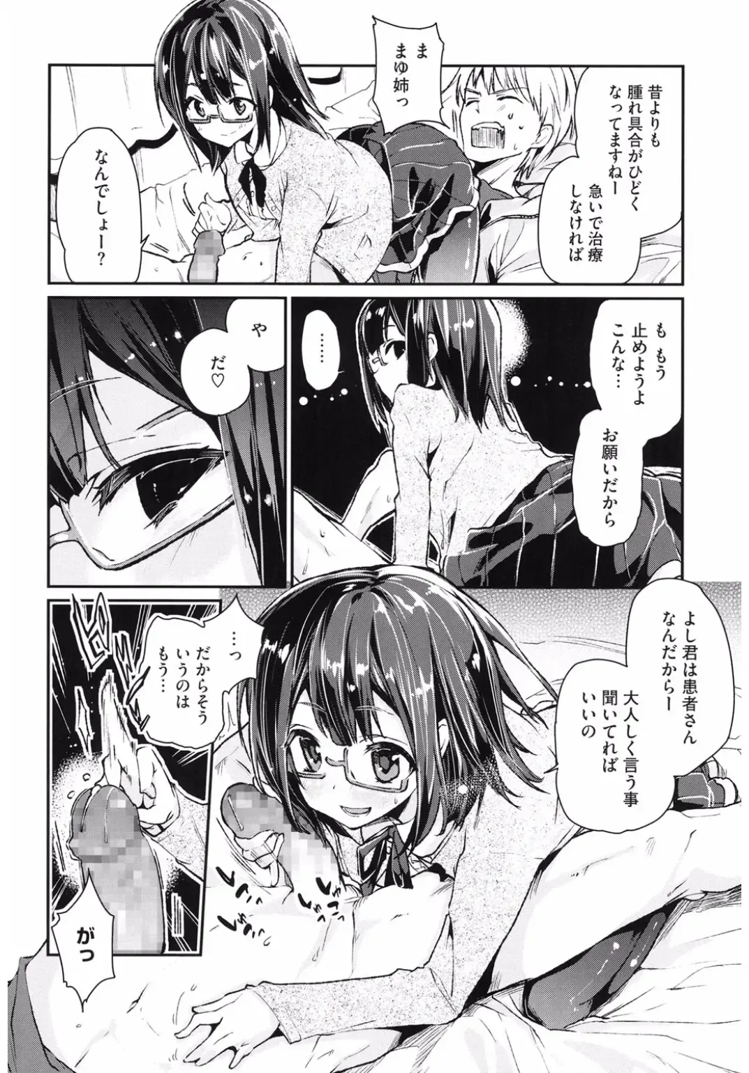 Core Colle Hetare Danshi o Chijoru! Fhentai - Page 146