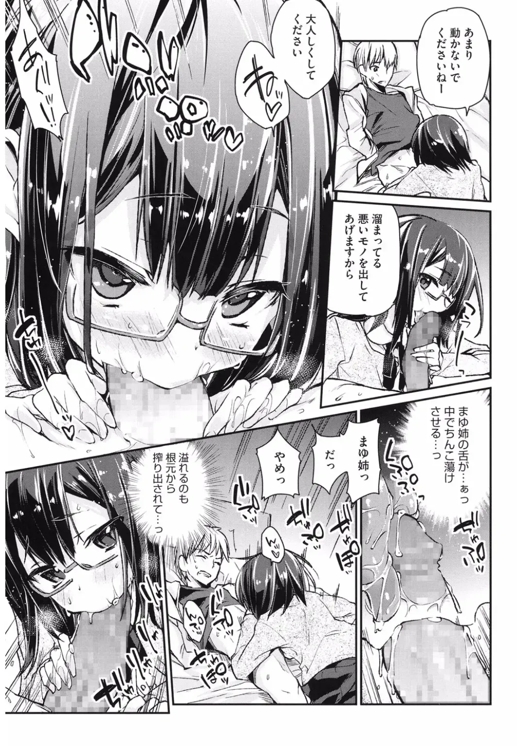 Core Colle Hetare Danshi o Chijoru! Fhentai - Page 149