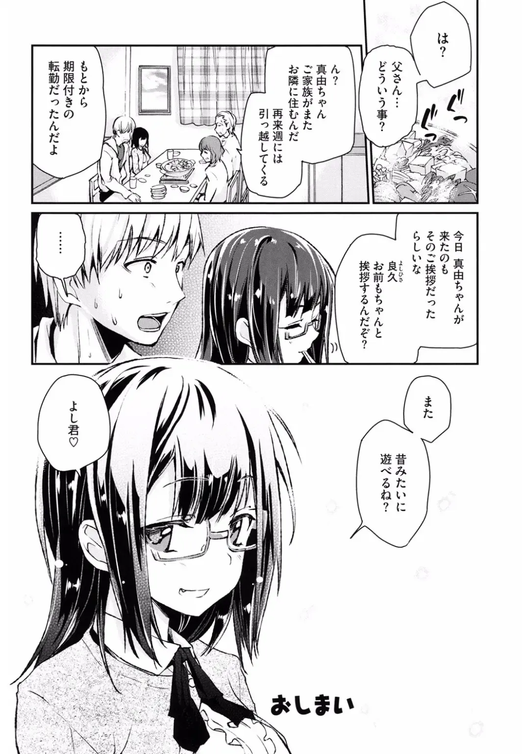 Core Colle Hetare Danshi o Chijoru! Fhentai - Page 160