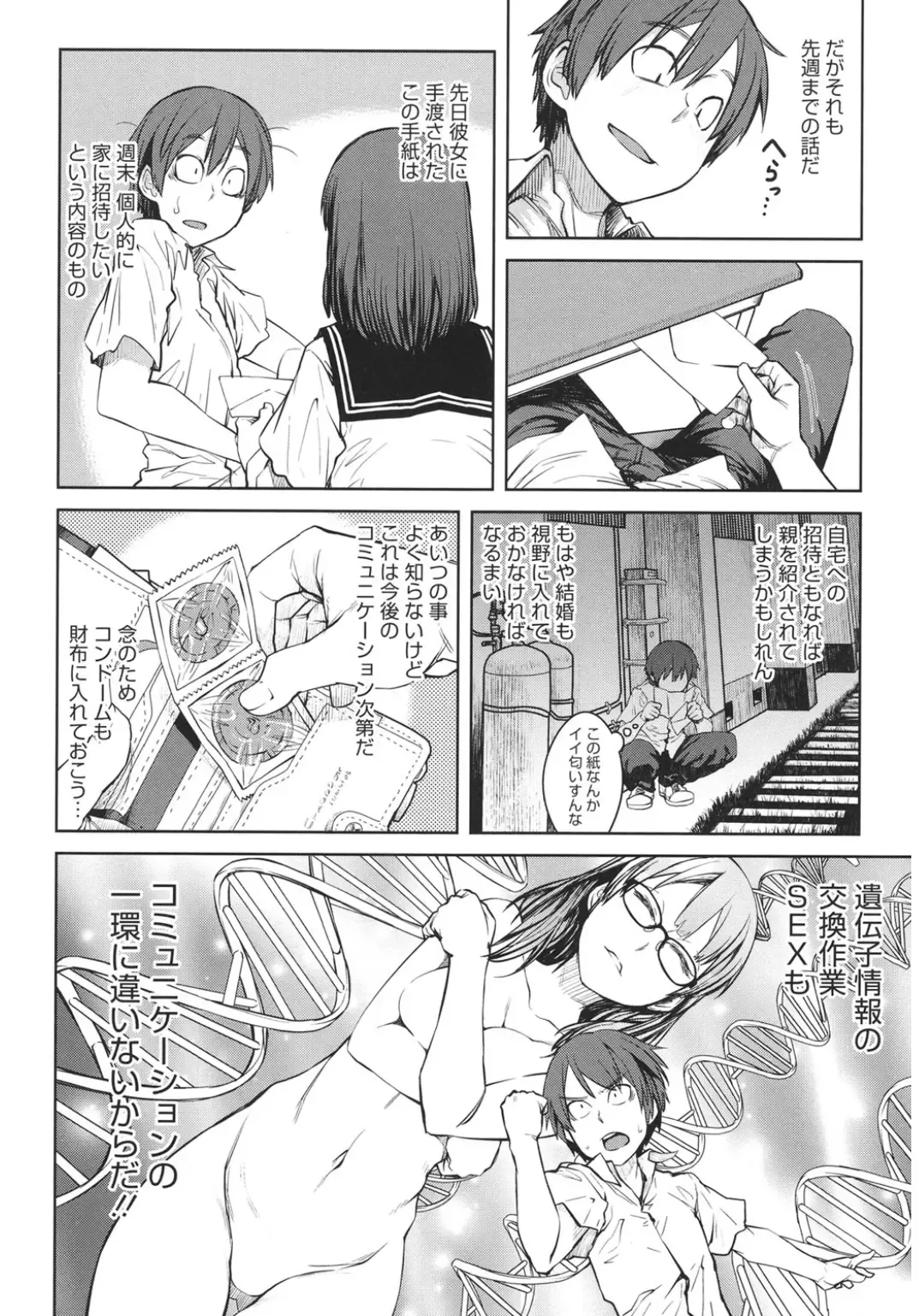 Core Colle Hetare Danshi o Chijoru! Fhentai - Page 24