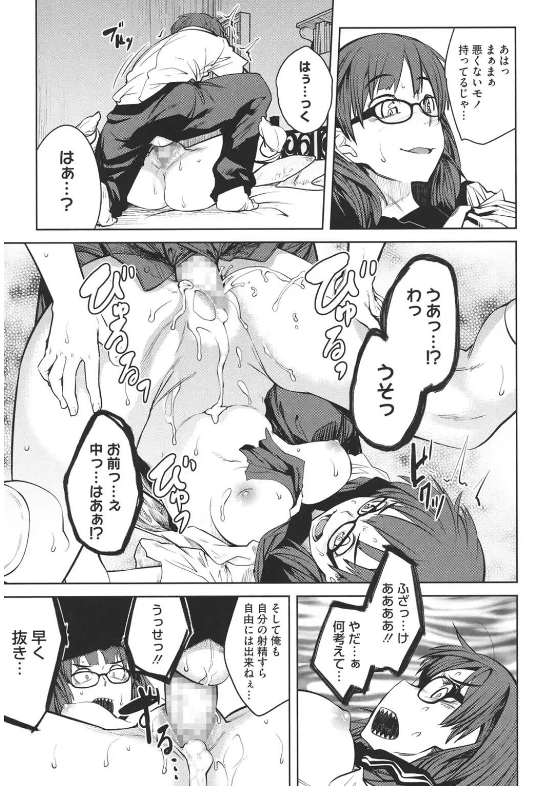 Core Colle Hetare Danshi o Chijoru! Fhentai - Page 35