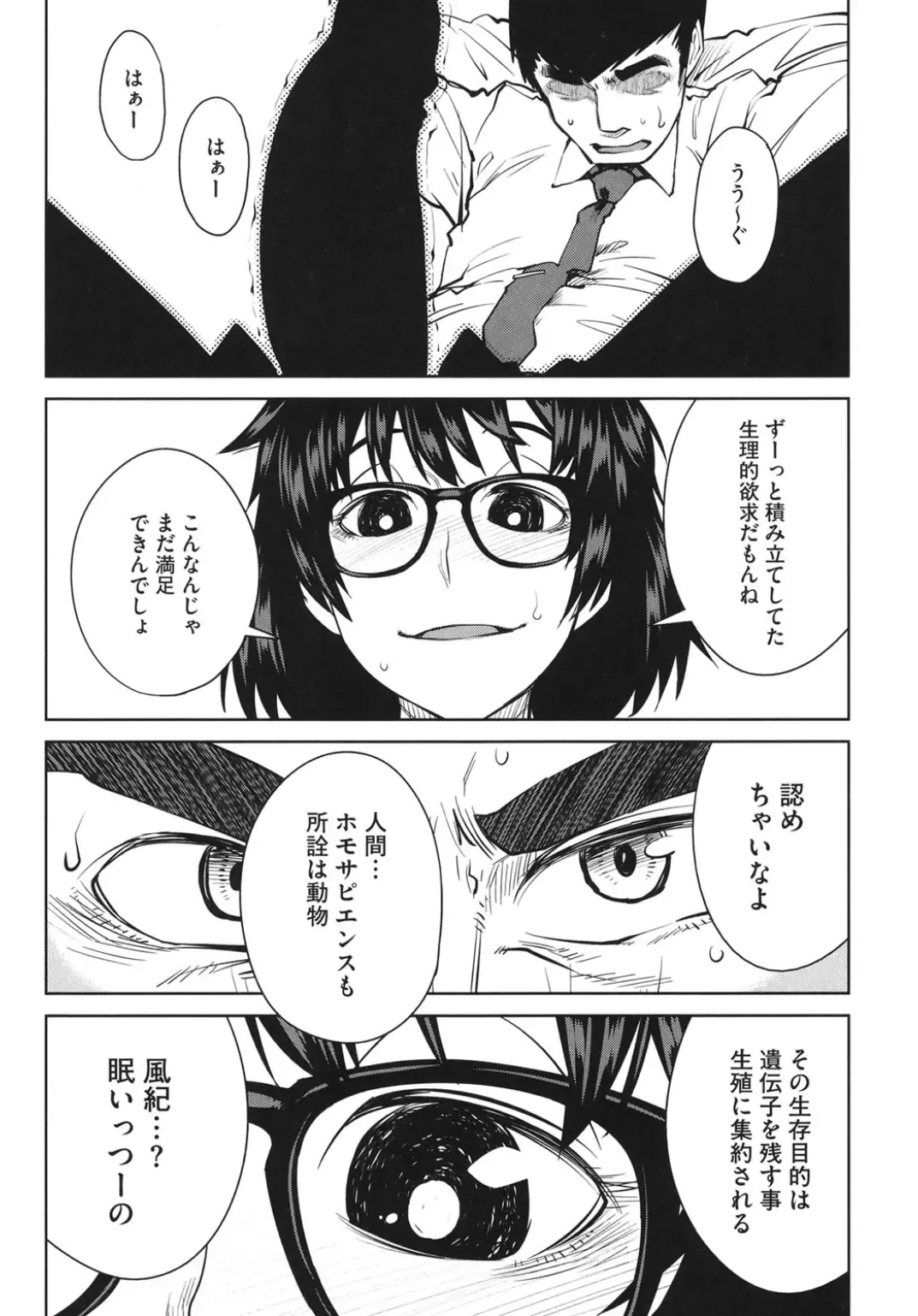 Core Colle Hetare Danshi o Chijoru! Fhentai - Page 56