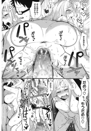 Core Colle Hetare Danshi o Chijoru! Fhentai - Page 114