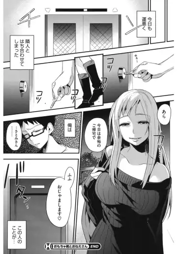 Core Colle Hetare Danshi o Chijoru! Fhentai - Page 118