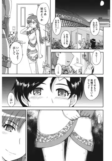 Core Colle Hetare Danshi o Chijoru! Fhentai - Page 123