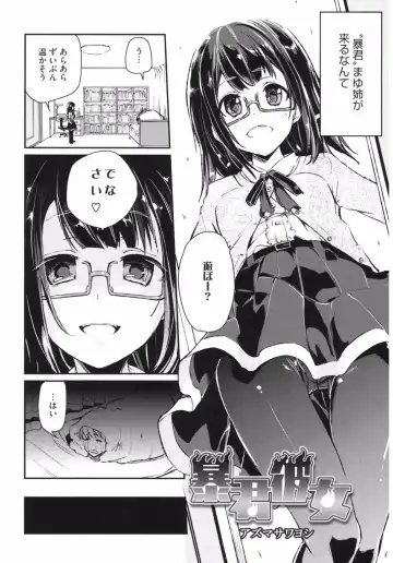 Core Colle Hetare Danshi o Chijoru! Fhentai - Page 140