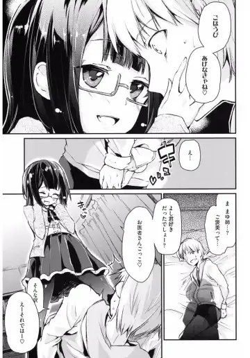 Core Colle Hetare Danshi o Chijoru! Fhentai - Page 143