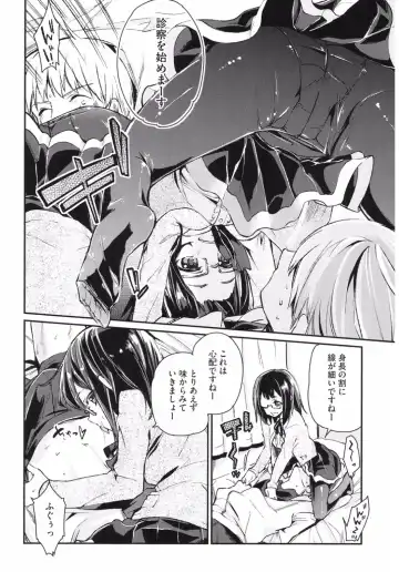 Core Colle Hetare Danshi o Chijoru! Fhentai - Page 144