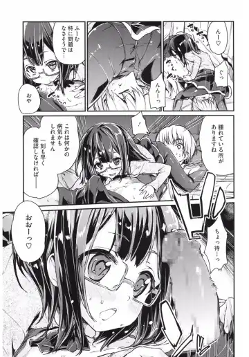 Core Colle Hetare Danshi o Chijoru! Fhentai - Page 145