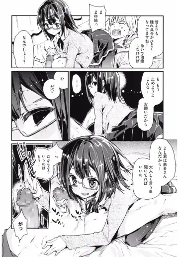 Core Colle Hetare Danshi o Chijoru! Fhentai - Page 146