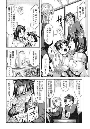 Core Colle Hetare Danshi o Chijoru! Fhentai - Page 8