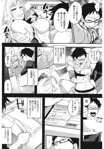 Core Colle Hetare Danshi o Chijoru! Fhentai - Page 98