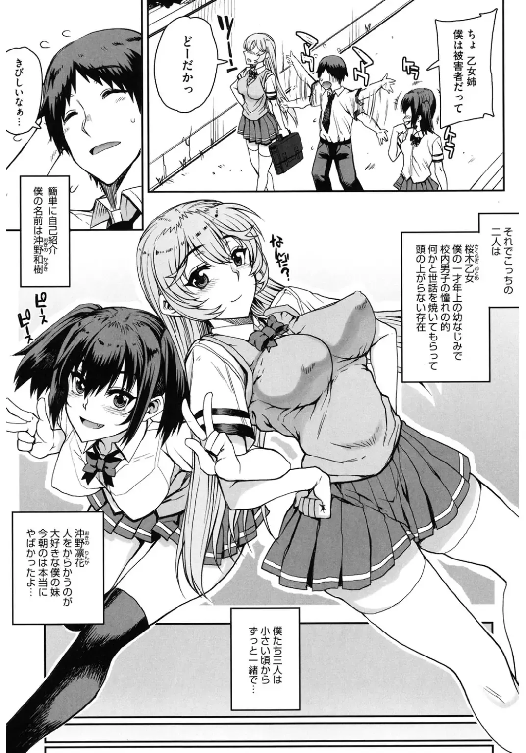 Core Colle Hoka no Otoko ni Yarareru Onna Fhentai - Page 10