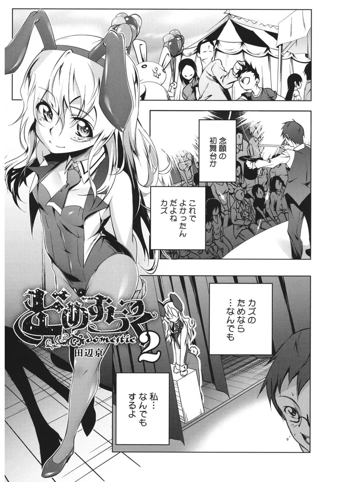 Core Colle Hoka no Otoko ni Yarareru Onna Fhentai - Page 105