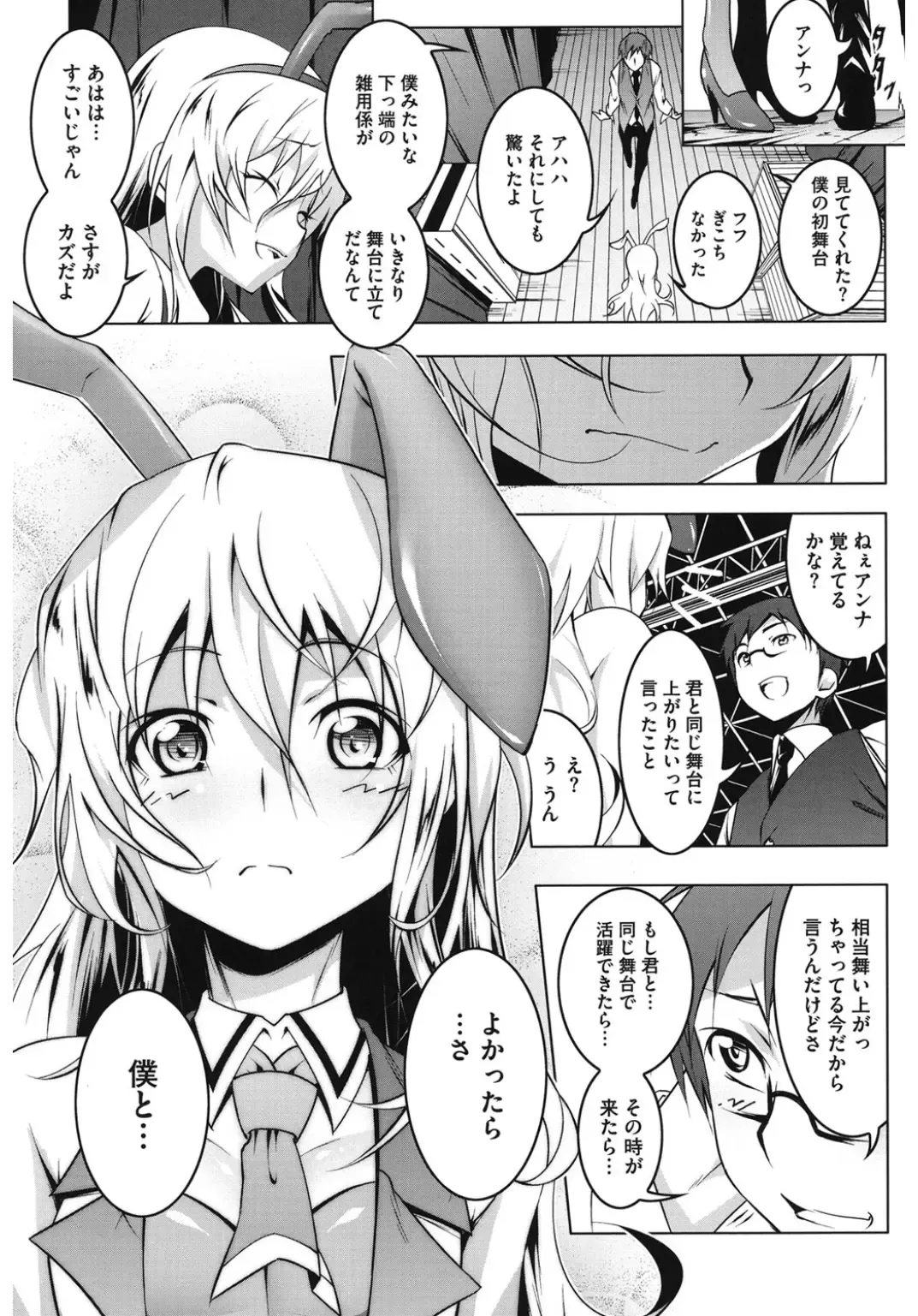 Core Colle Hoka no Otoko ni Yarareru Onna Fhentai - Page 106