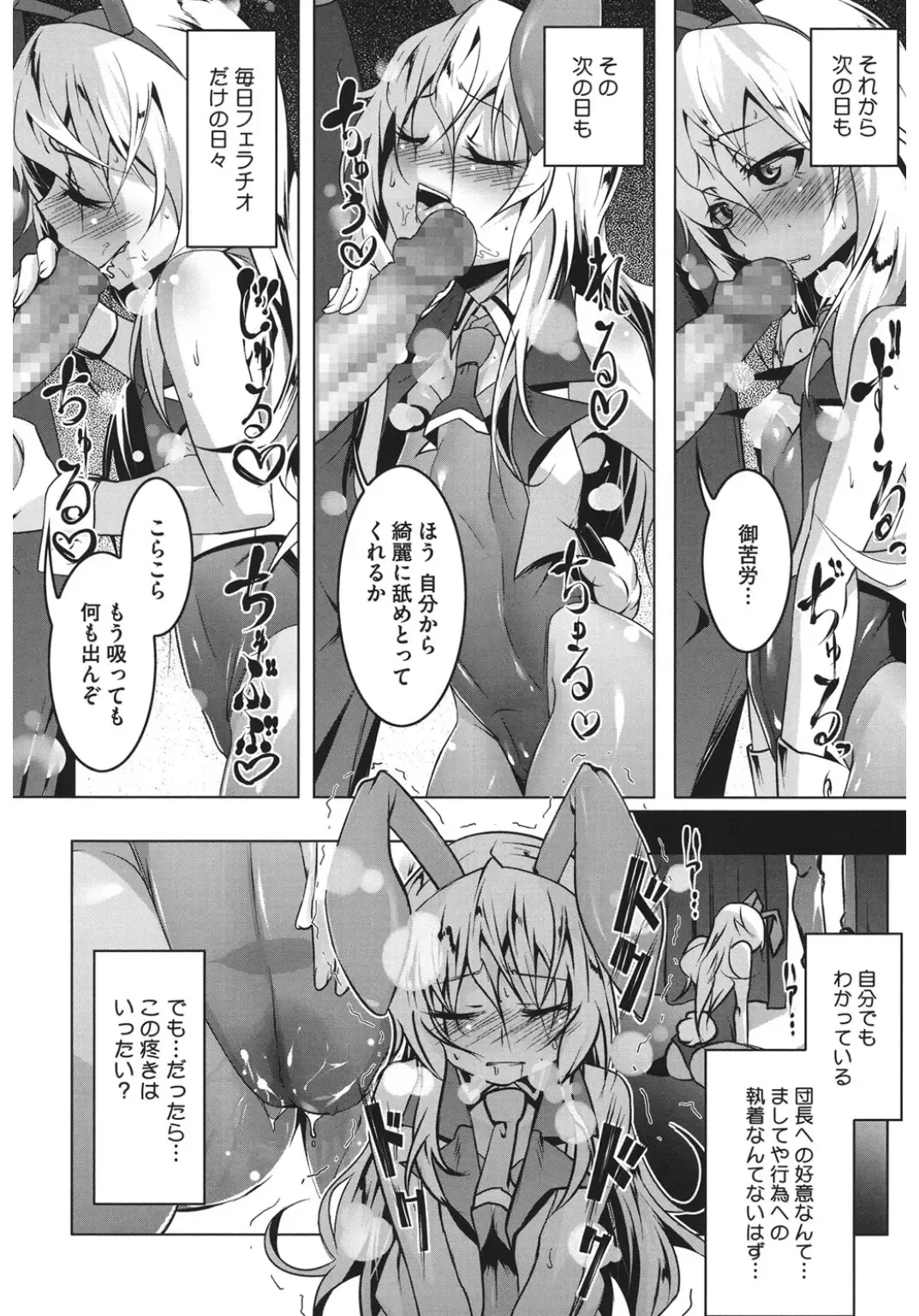 Core Colle Hoka no Otoko ni Yarareru Onna Fhentai - Page 112