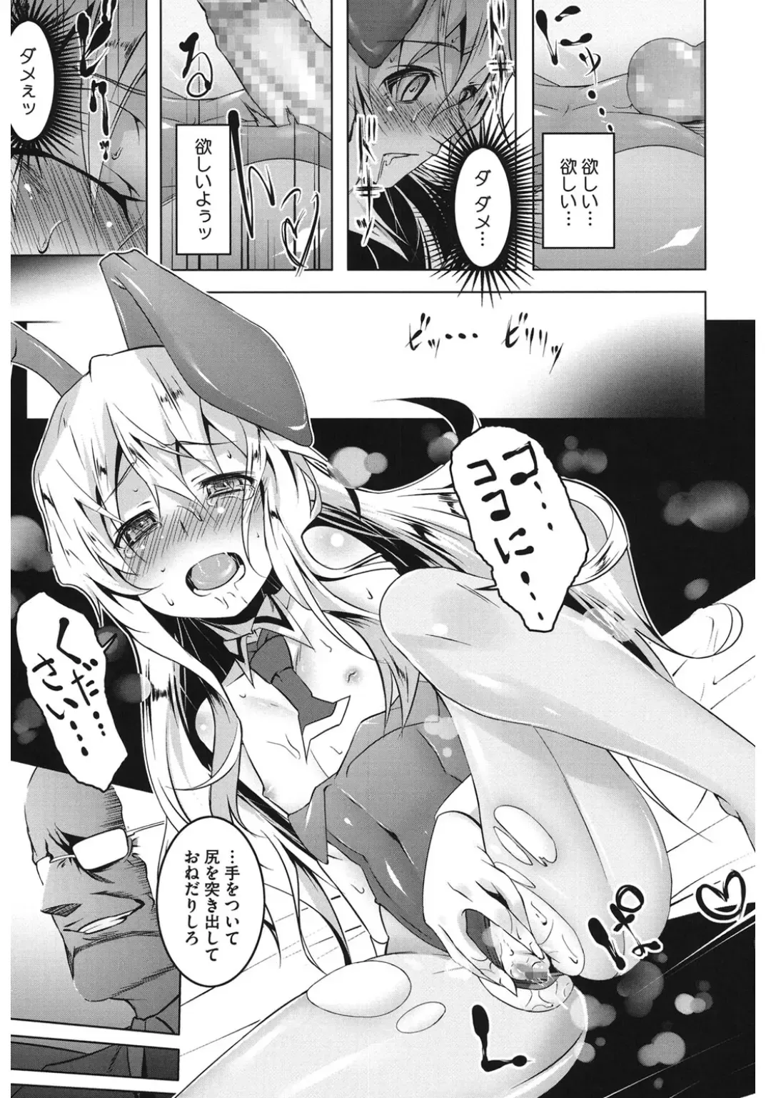 Core Colle Hoka no Otoko ni Yarareru Onna Fhentai - Page 117