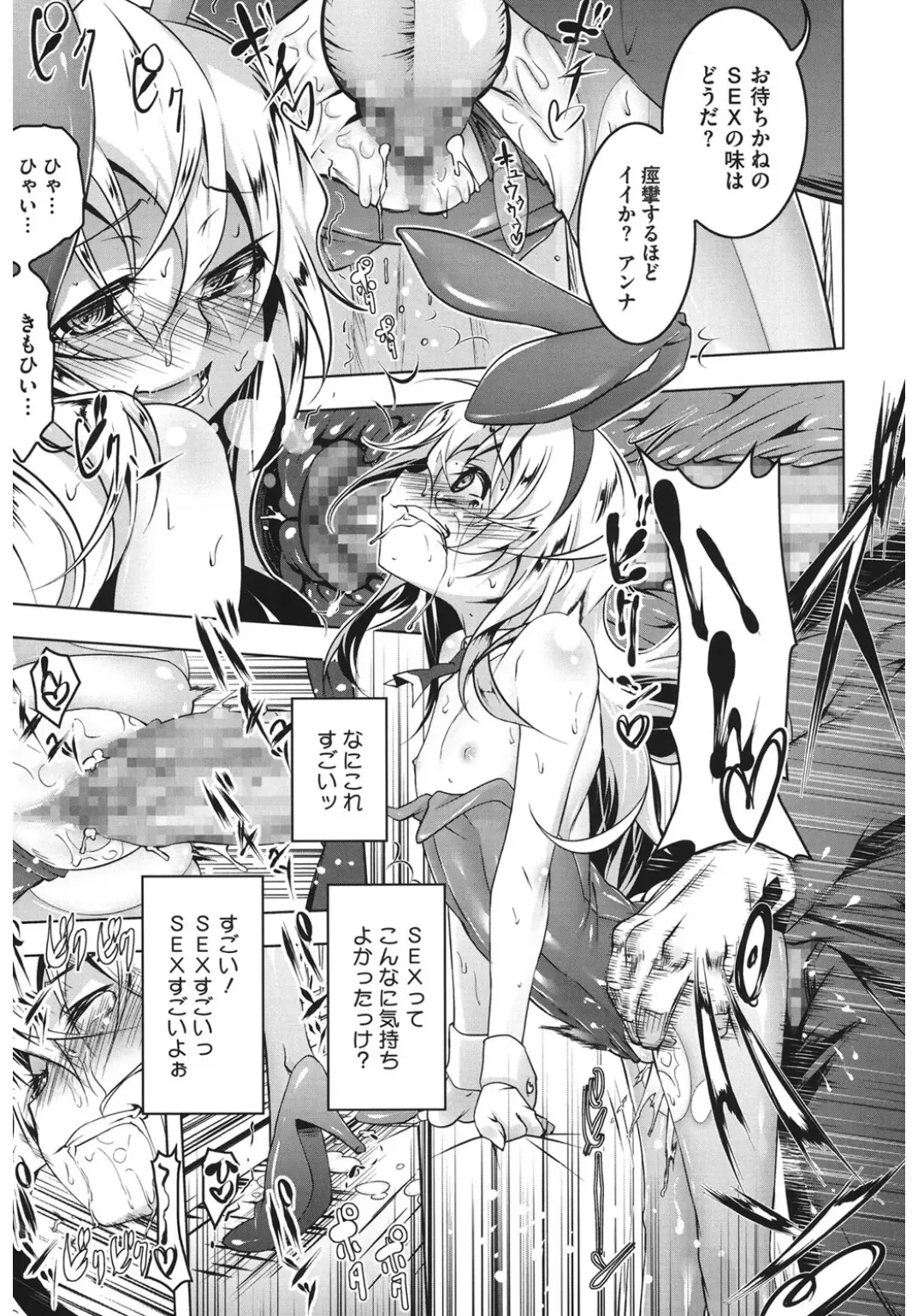 Core Colle Hoka no Otoko ni Yarareru Onna Fhentai - Page 119