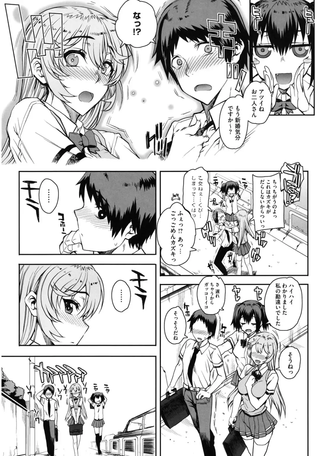 Core Colle Hoka no Otoko ni Yarareru Onna Fhentai - Page 12