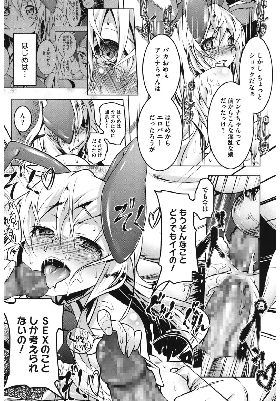 Core Colle Hoka no Otoko ni Yarareru Onna Fhentai - Page 123