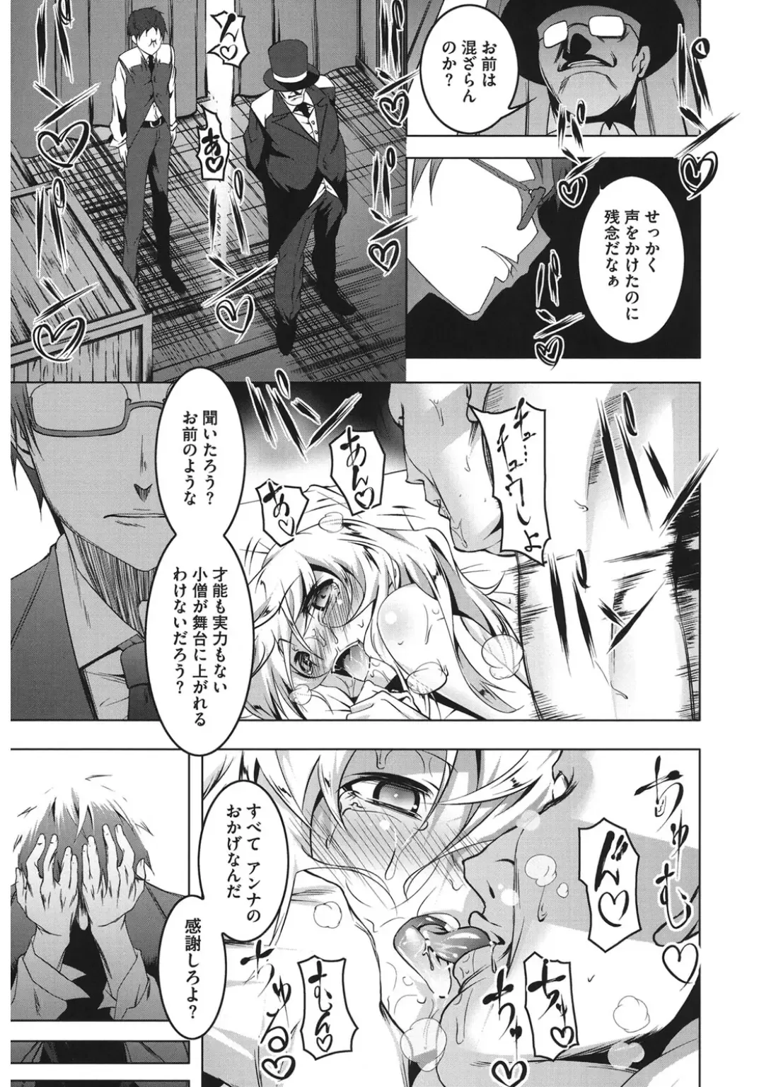 Core Colle Hoka no Otoko ni Yarareru Onna Fhentai - Page 127