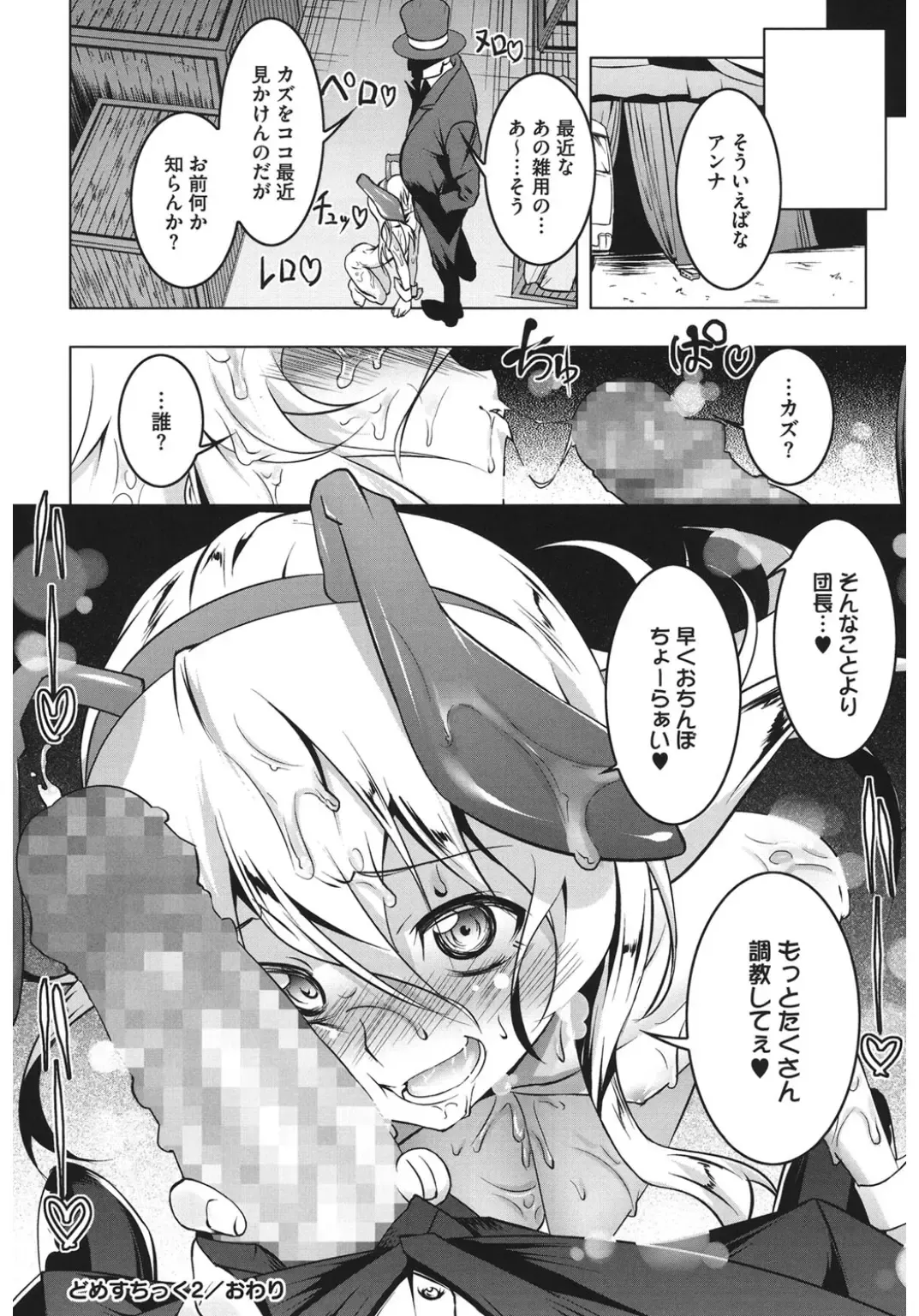 Core Colle Hoka no Otoko ni Yarareru Onna Fhentai - Page 128