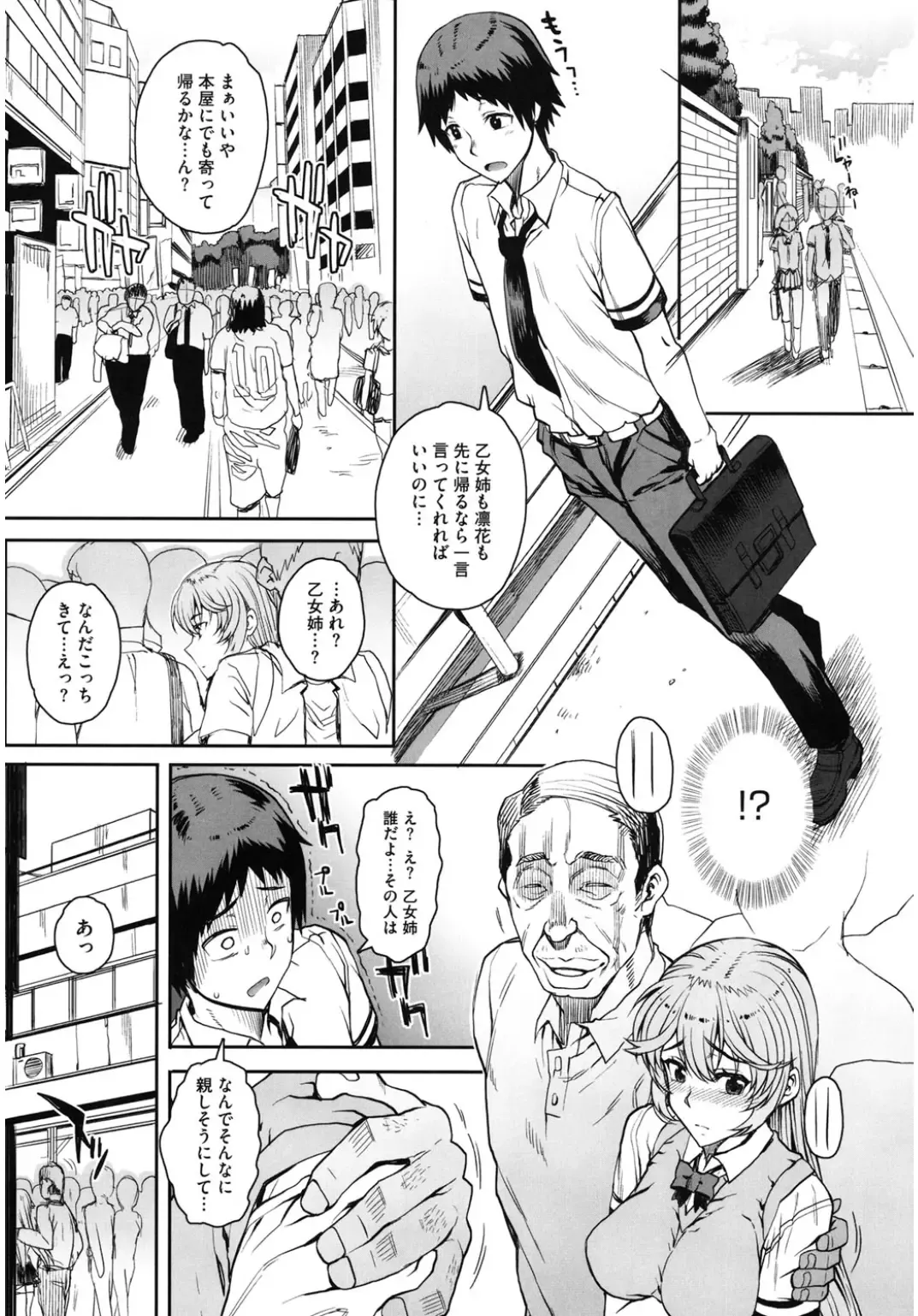 Core Colle Hoka no Otoko ni Yarareru Onna Fhentai - Page 13