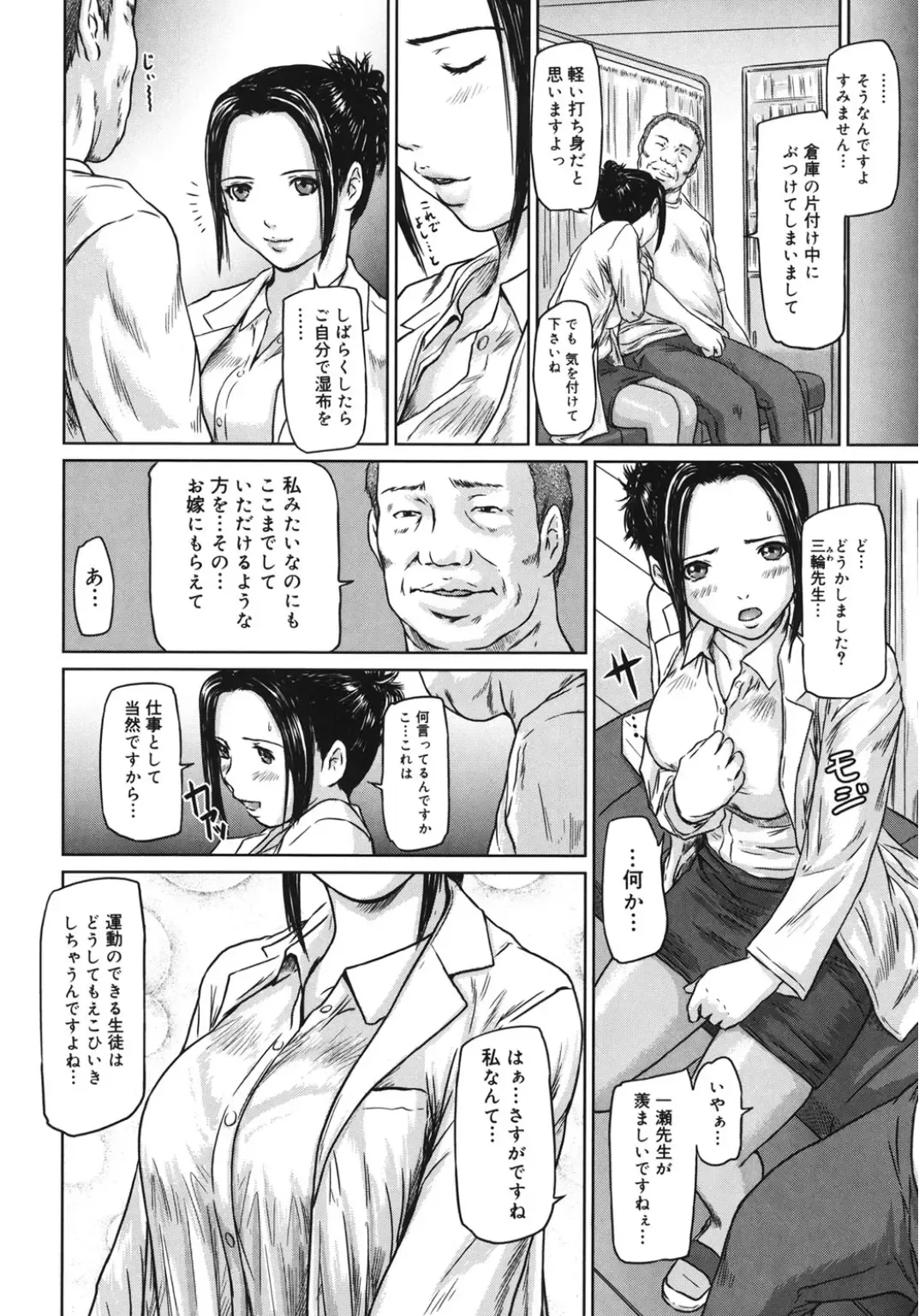 Core Colle Hoka no Otoko ni Yarareru Onna Fhentai - Page 132