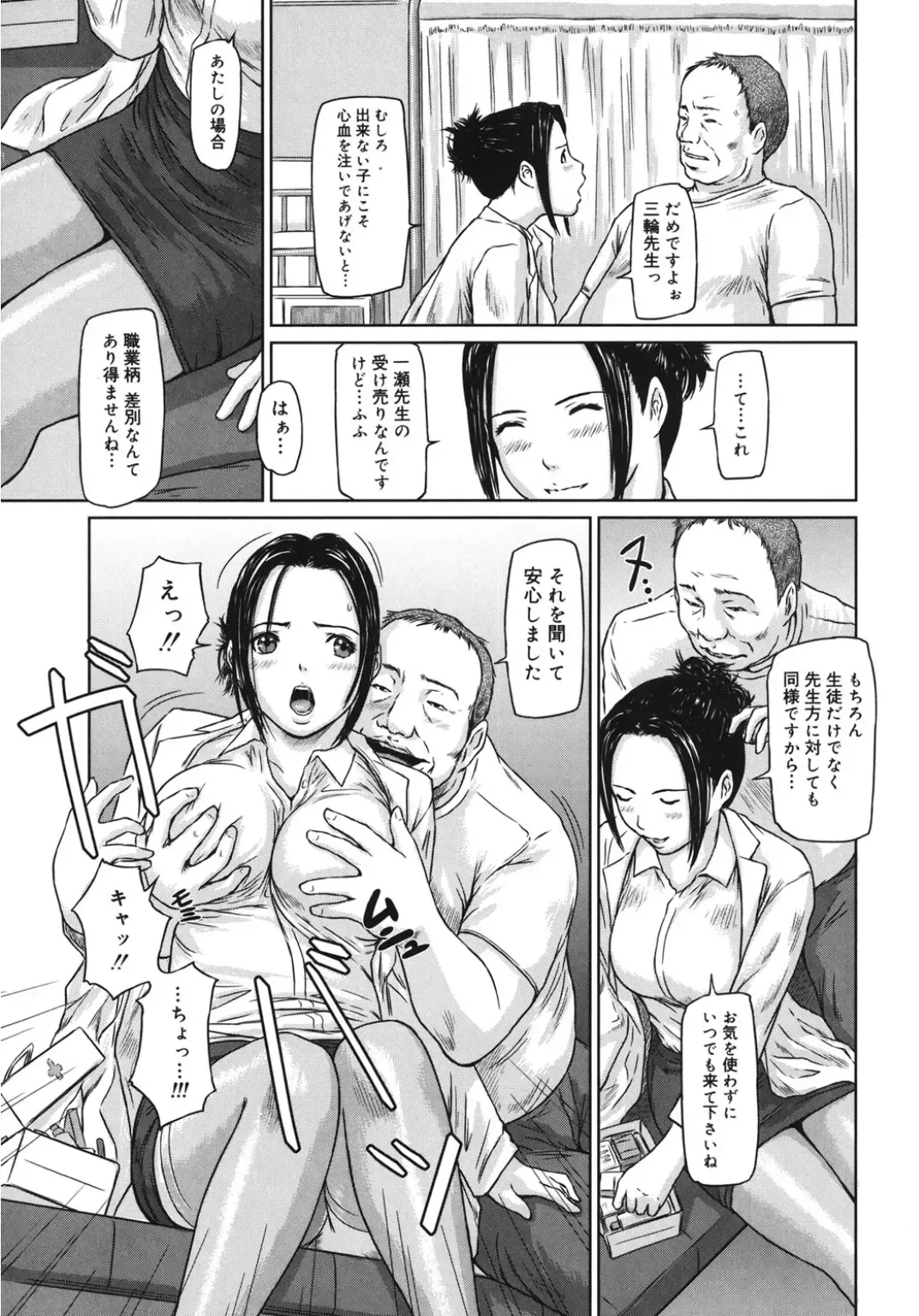 Core Colle Hoka no Otoko ni Yarareru Onna Fhentai - Page 133