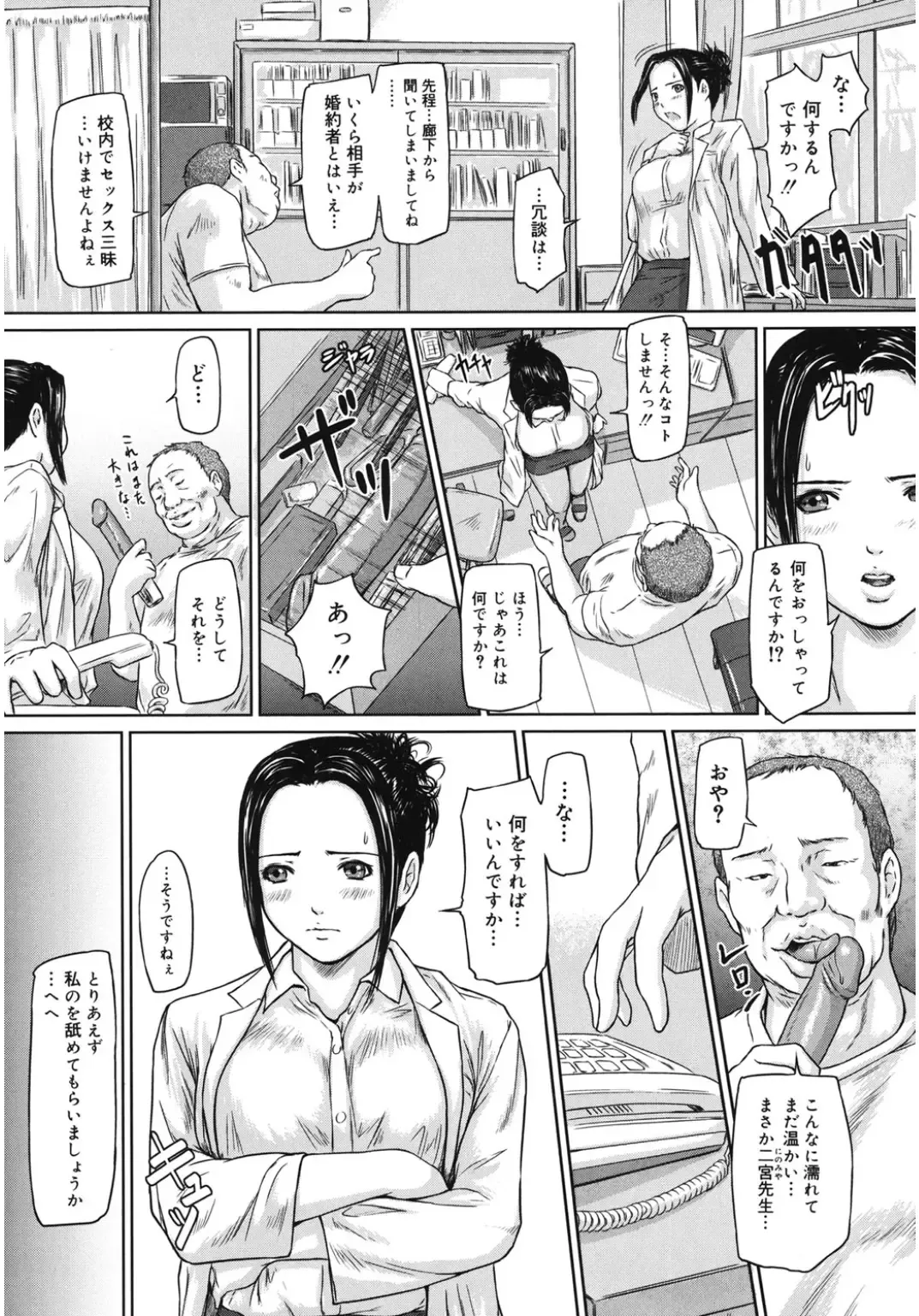 Core Colle Hoka no Otoko ni Yarareru Onna Fhentai - Page 134