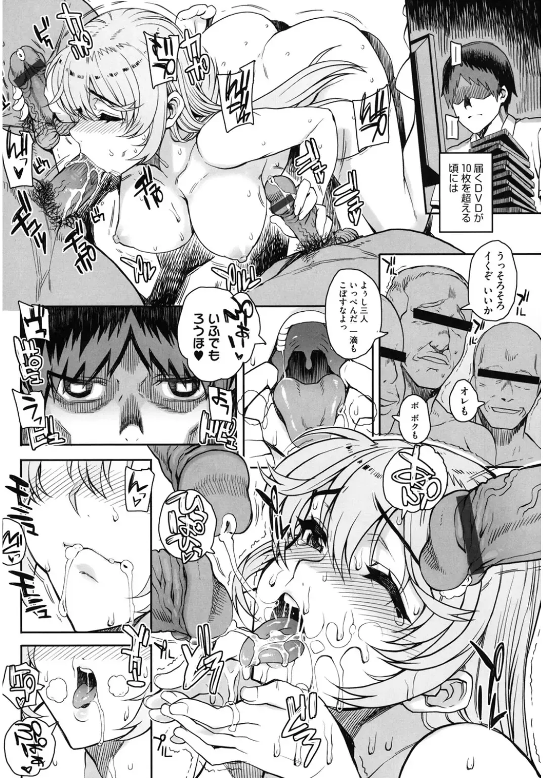 Core Colle Hoka no Otoko ni Yarareru Onna Fhentai - Page 28