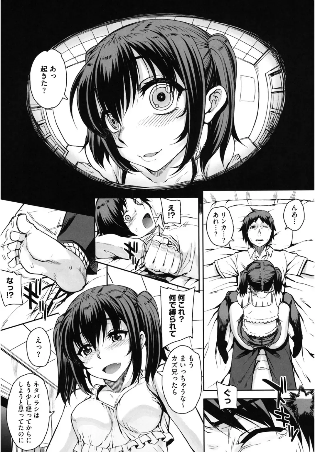 Core Colle Hoka no Otoko ni Yarareru Onna Fhentai - Page 42