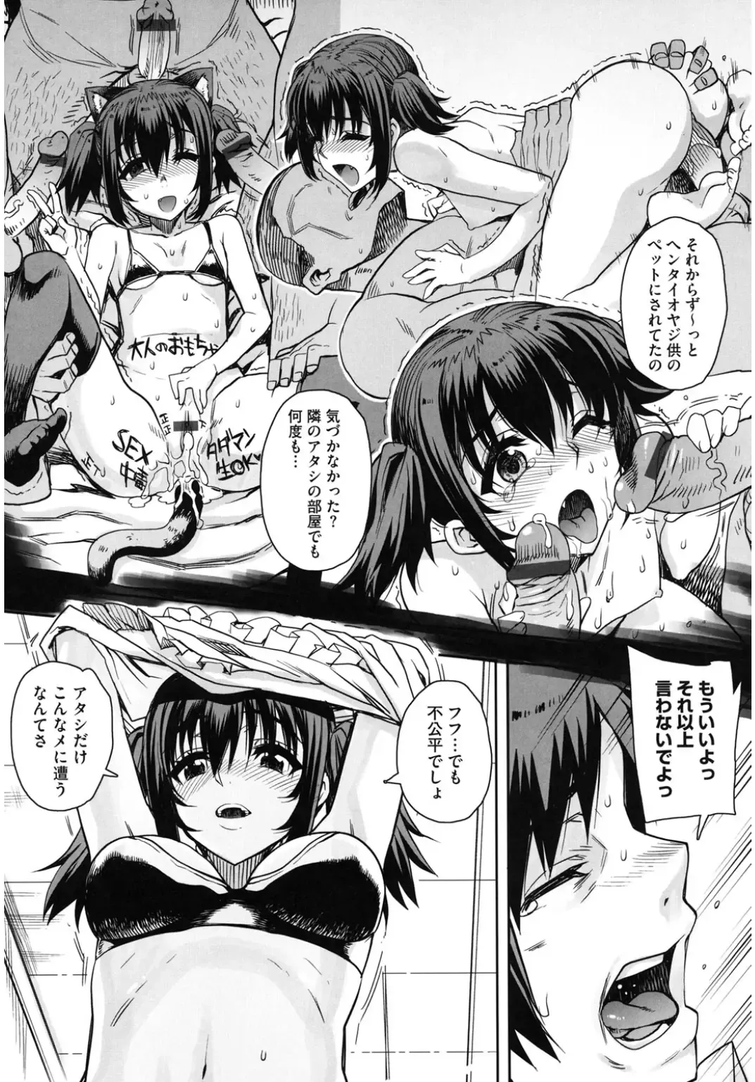 Core Colle Hoka no Otoko ni Yarareru Onna Fhentai - Page 45