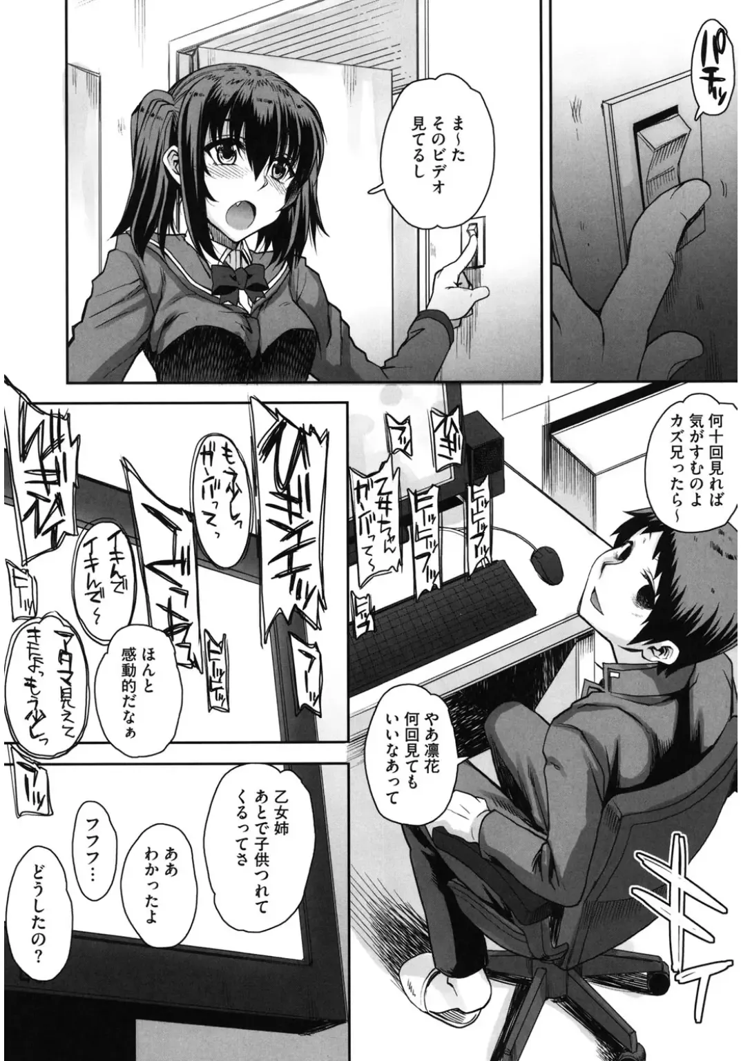 Core Colle Hoka no Otoko ni Yarareru Onna Fhentai - Page 59