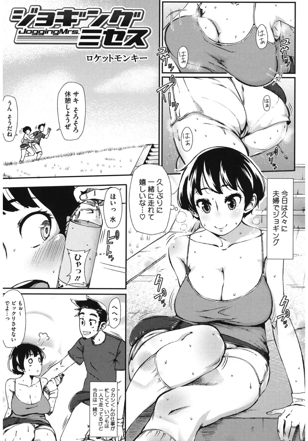Core Colle Hoka no Otoko ni Yarareru Onna Fhentai - Page 61