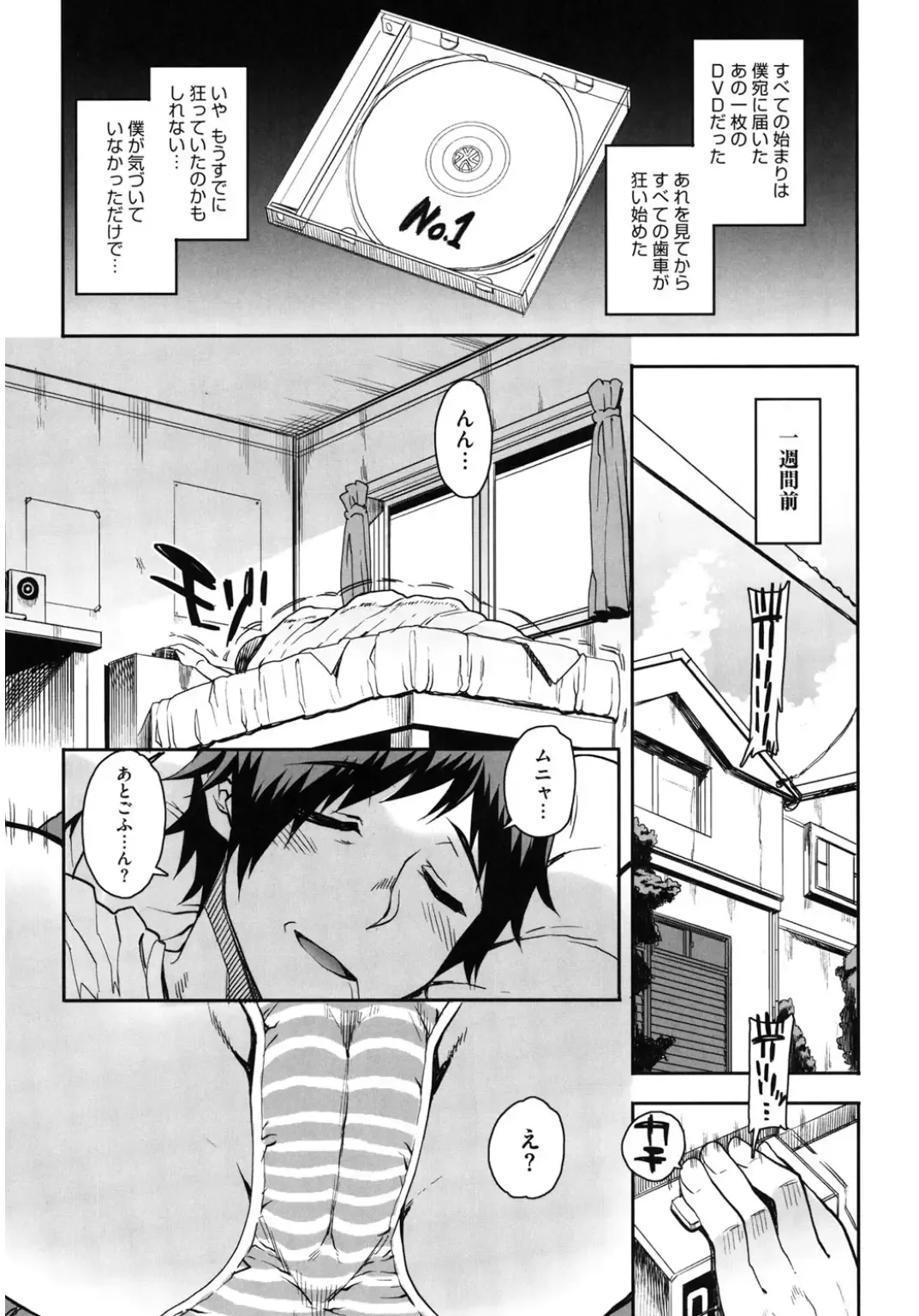 Core Colle Hoka no Otoko ni Yarareru Onna Fhentai - Page 7