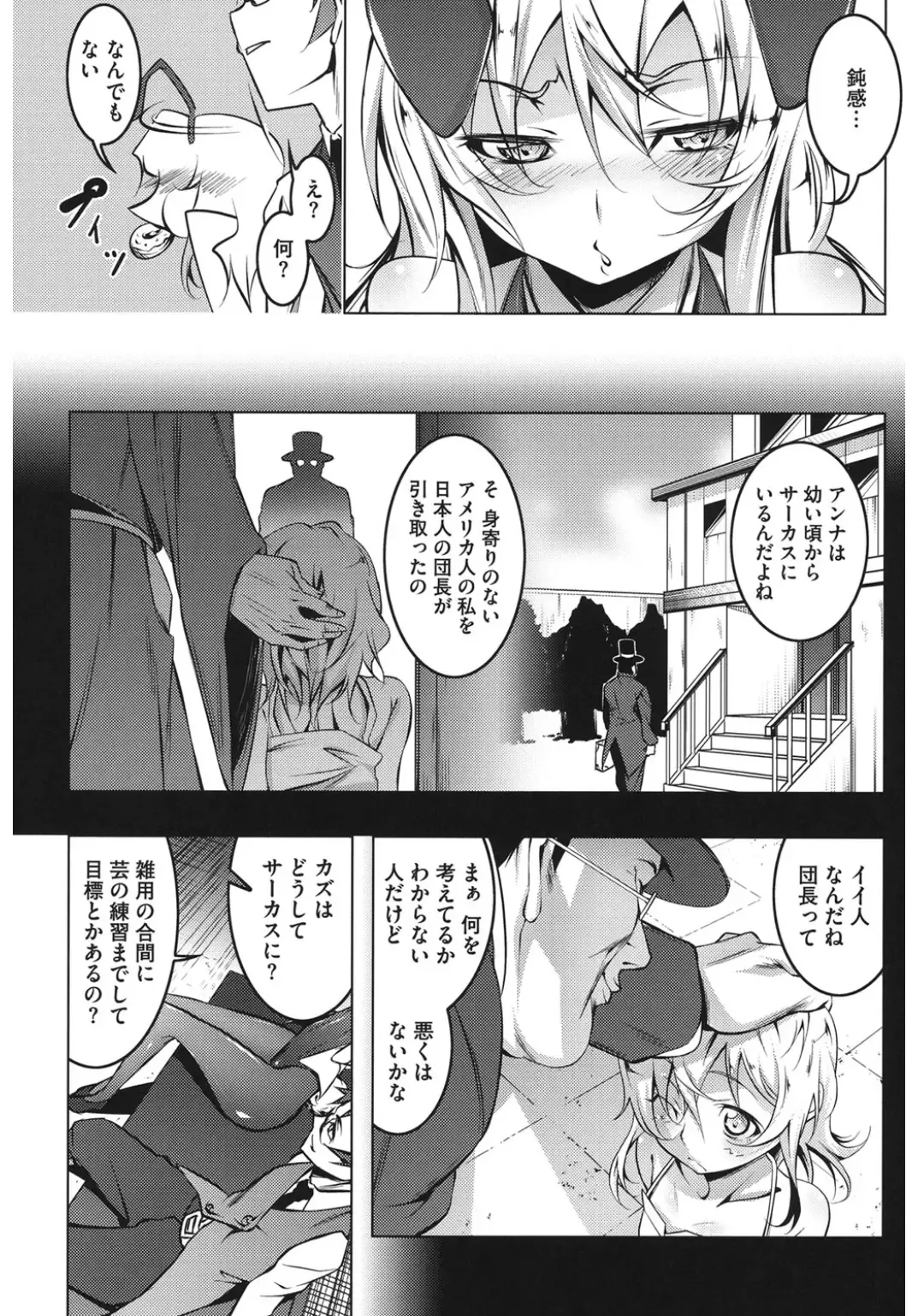 Core Colle Hoka no Otoko ni Yarareru Onna Fhentai - Page 82