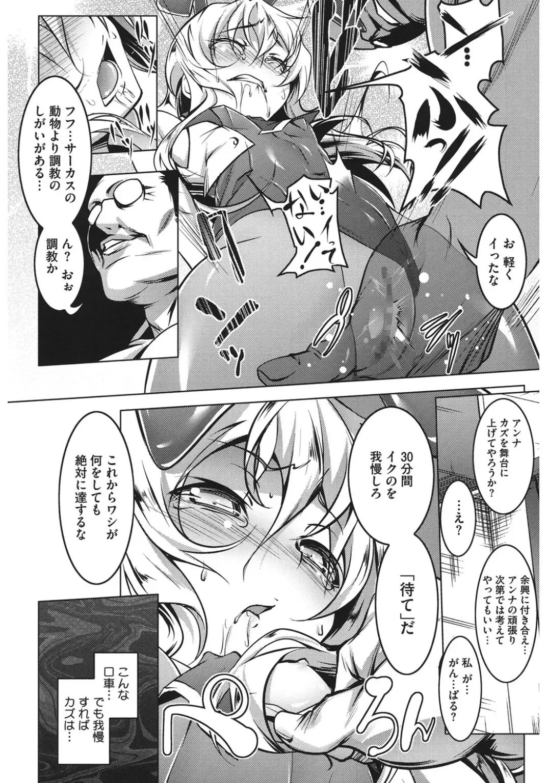 Core Colle Hoka no Otoko ni Yarareru Onna Fhentai - Page 92