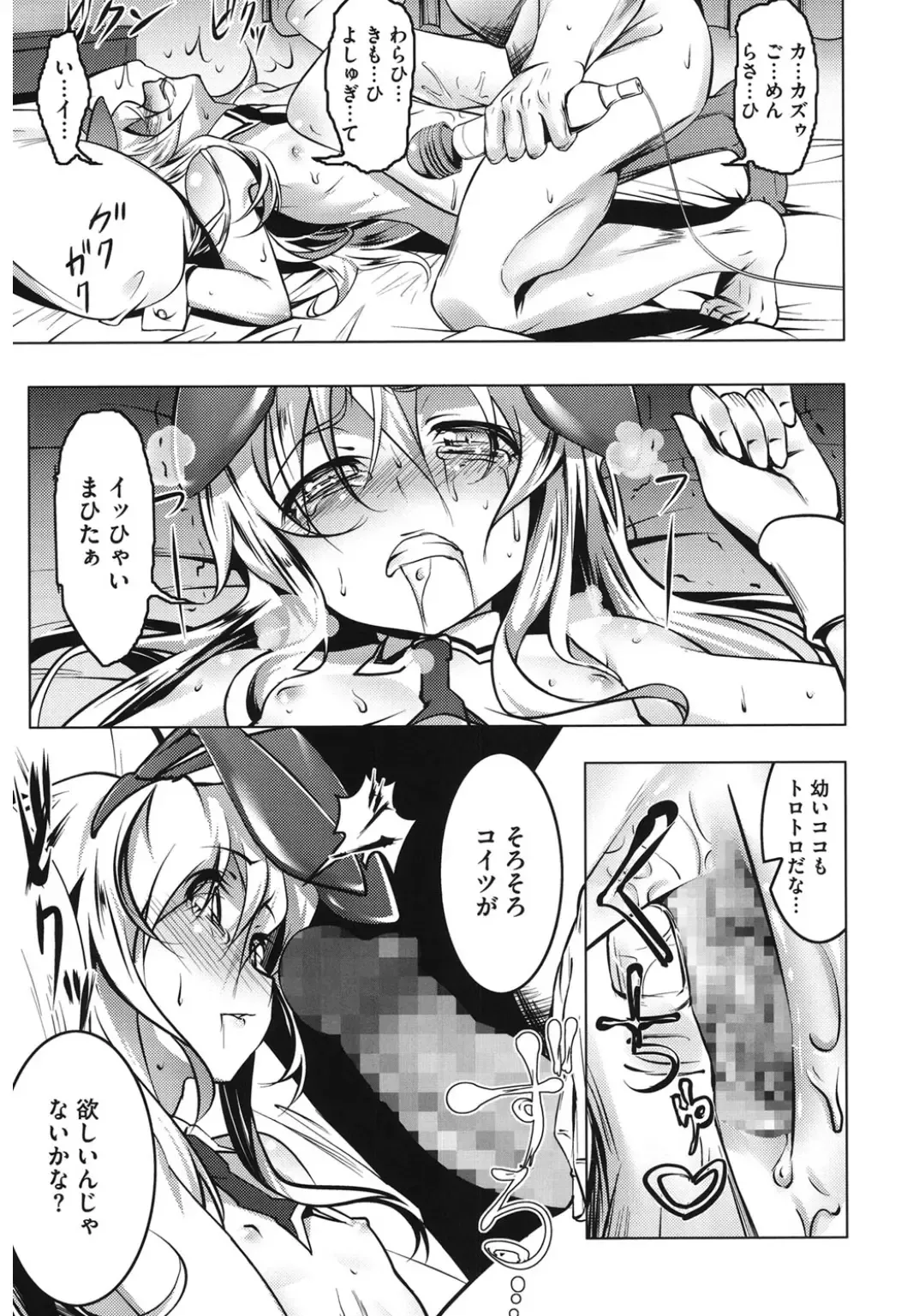 Core Colle Hoka no Otoko ni Yarareru Onna Fhentai - Page 95