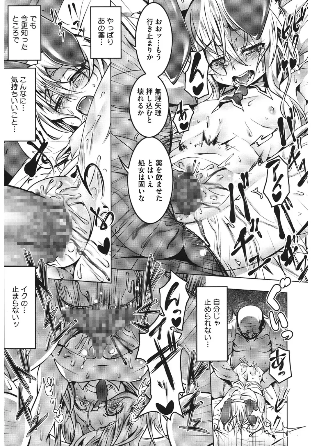 Core Colle Hoka no Otoko ni Yarareru Onna Fhentai - Page 99