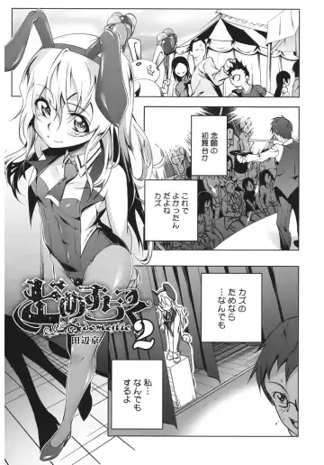 Core Colle Hoka no Otoko ni Yarareru Onna Fhentai - Page 105