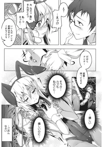 Core Colle Hoka no Otoko ni Yarareru Onna Fhentai - Page 107