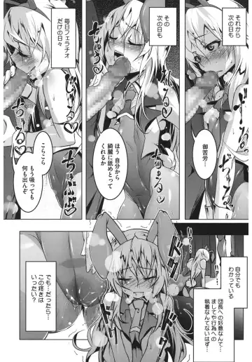 Core Colle Hoka no Otoko ni Yarareru Onna Fhentai - Page 112