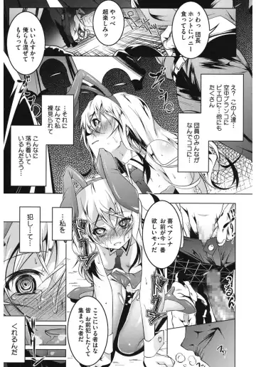 Core Colle Hoka no Otoko ni Yarareru Onna Fhentai - Page 121