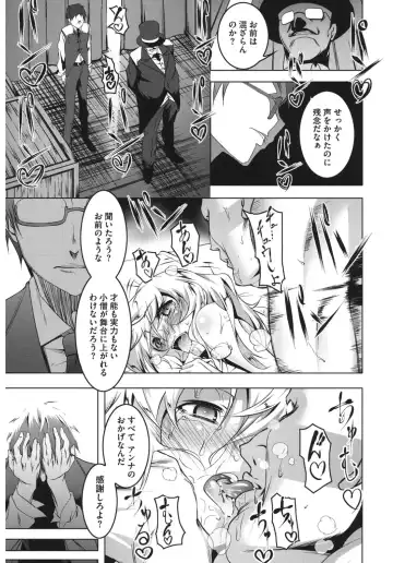 Core Colle Hoka no Otoko ni Yarareru Onna Fhentai - Page 127