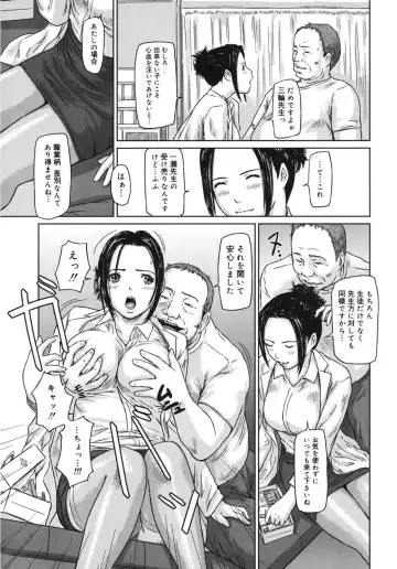 Core Colle Hoka no Otoko ni Yarareru Onna Fhentai - Page 133