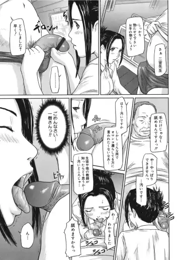 Core Colle Hoka no Otoko ni Yarareru Onna Fhentai - Page 135