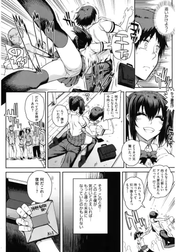 Core Colle Hoka no Otoko ni Yarareru Onna Fhentai - Page 14