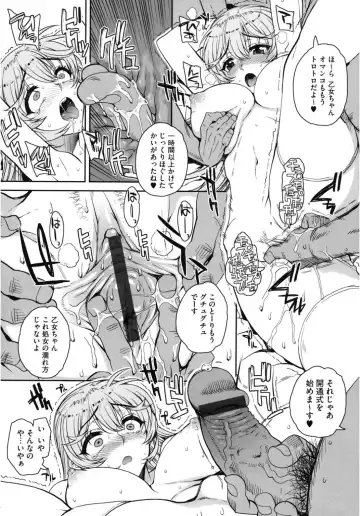 Core Colle Hoka no Otoko ni Yarareru Onna Fhentai - Page 16