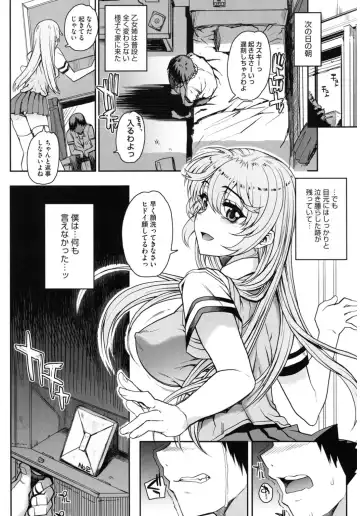 Core Colle Hoka no Otoko ni Yarareru Onna Fhentai - Page 23